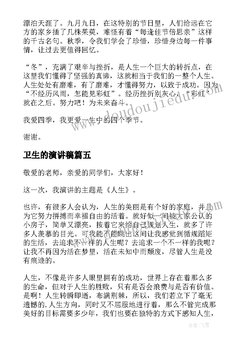 最新小班音乐春天教学反思与评价 小班音乐教学反思(优质9篇)