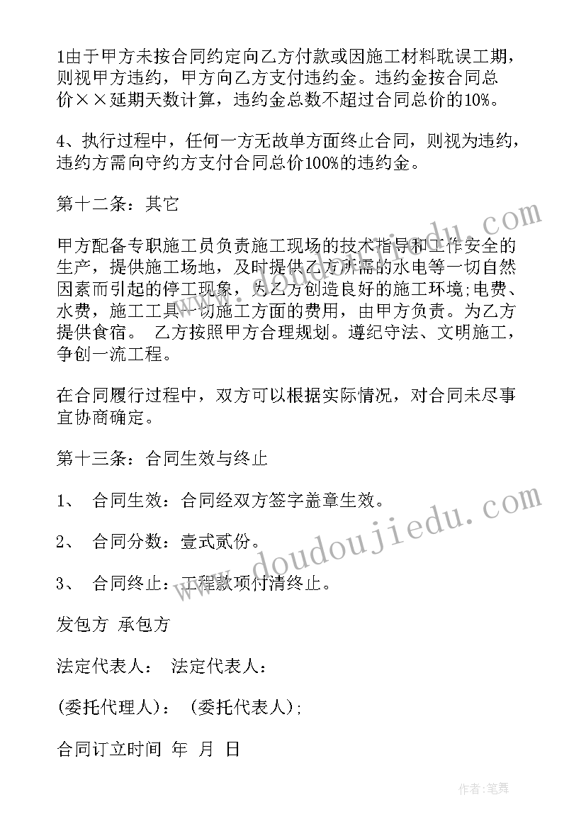 施工定点采购项目服务方案 绿化景观项目施工合同(通用8篇)