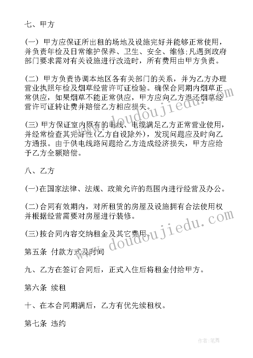 施工定点采购项目服务方案 绿化景观项目施工合同(通用8篇)