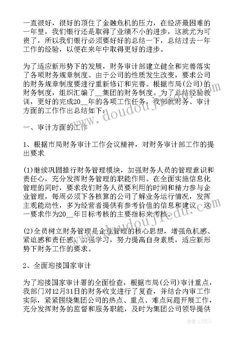 最新银行党性修养心得体会 党银行心得体会(优质10篇)