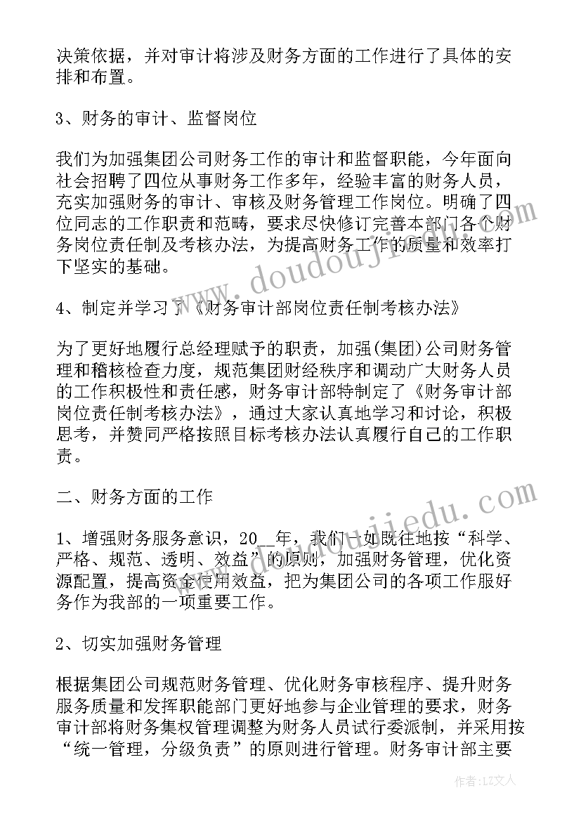 最新银行党性修养心得体会 党银行心得体会(优质10篇)