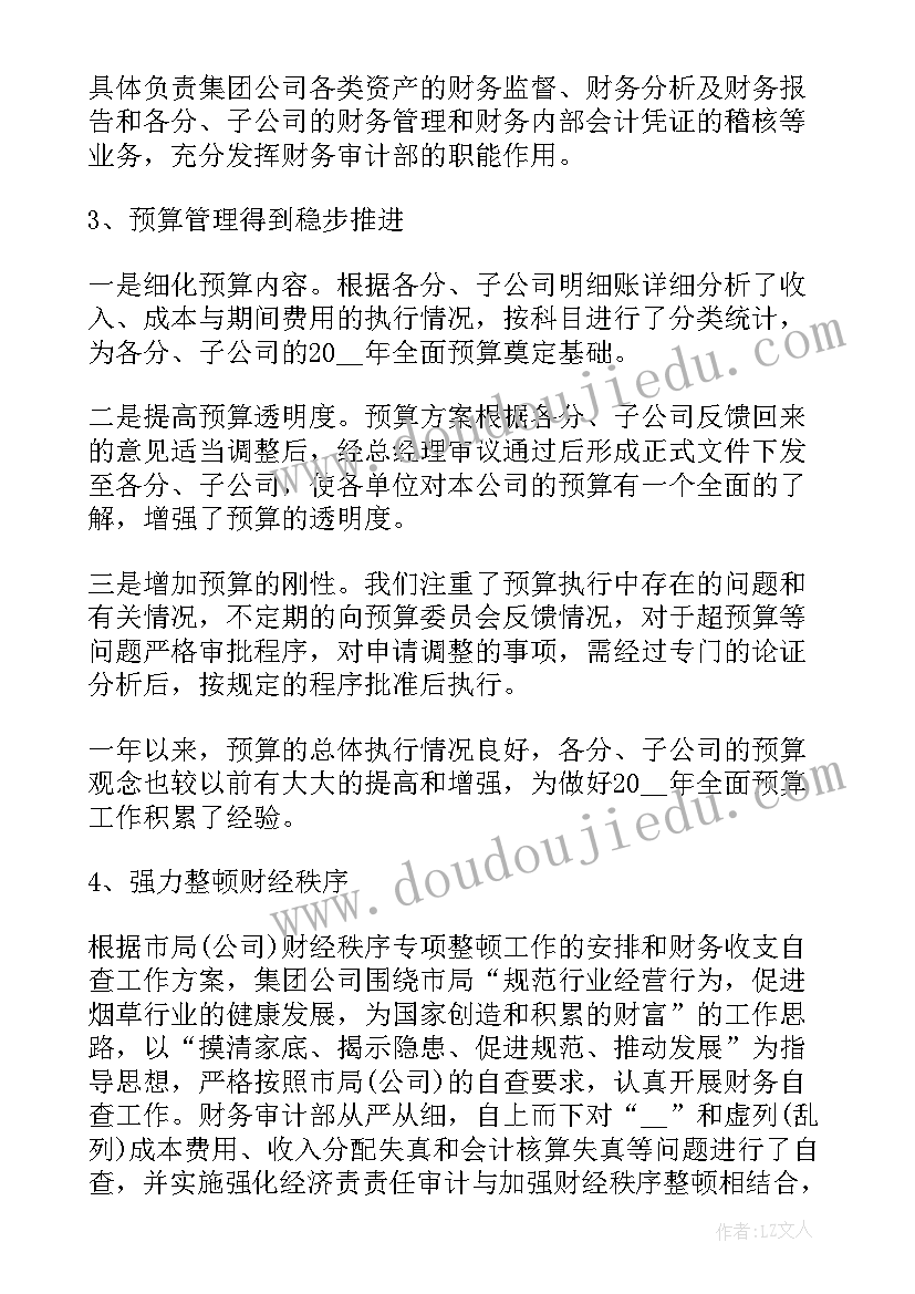 最新银行党性修养心得体会 党银行心得体会(优质10篇)