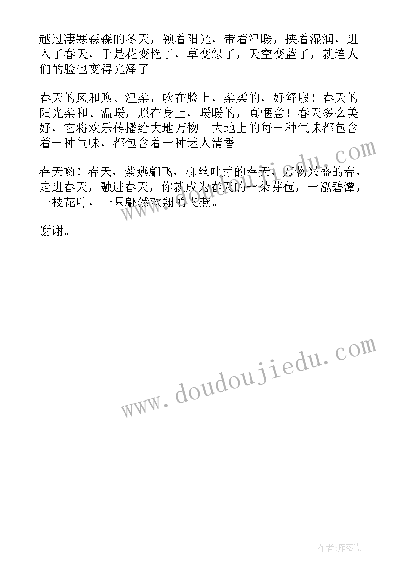 最新演讲稿写作要求及注意事项(优秀5篇)