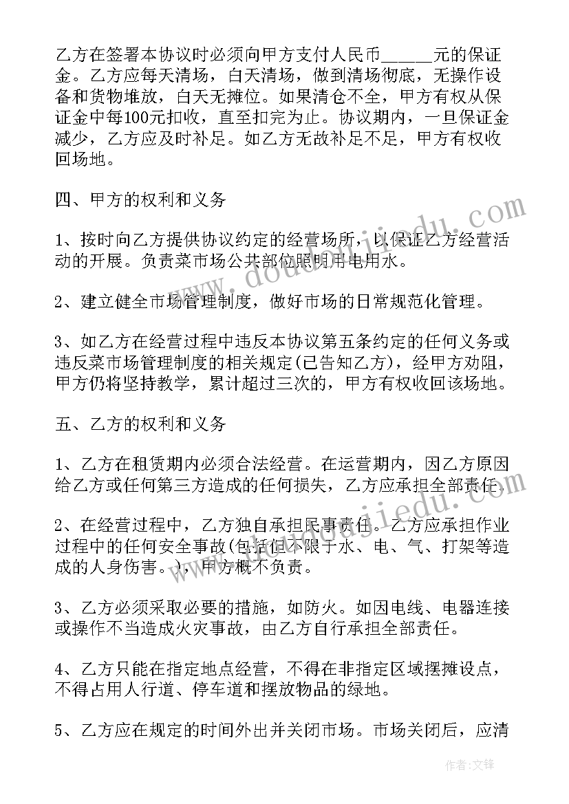 花卉摊位出租合同(实用5篇)