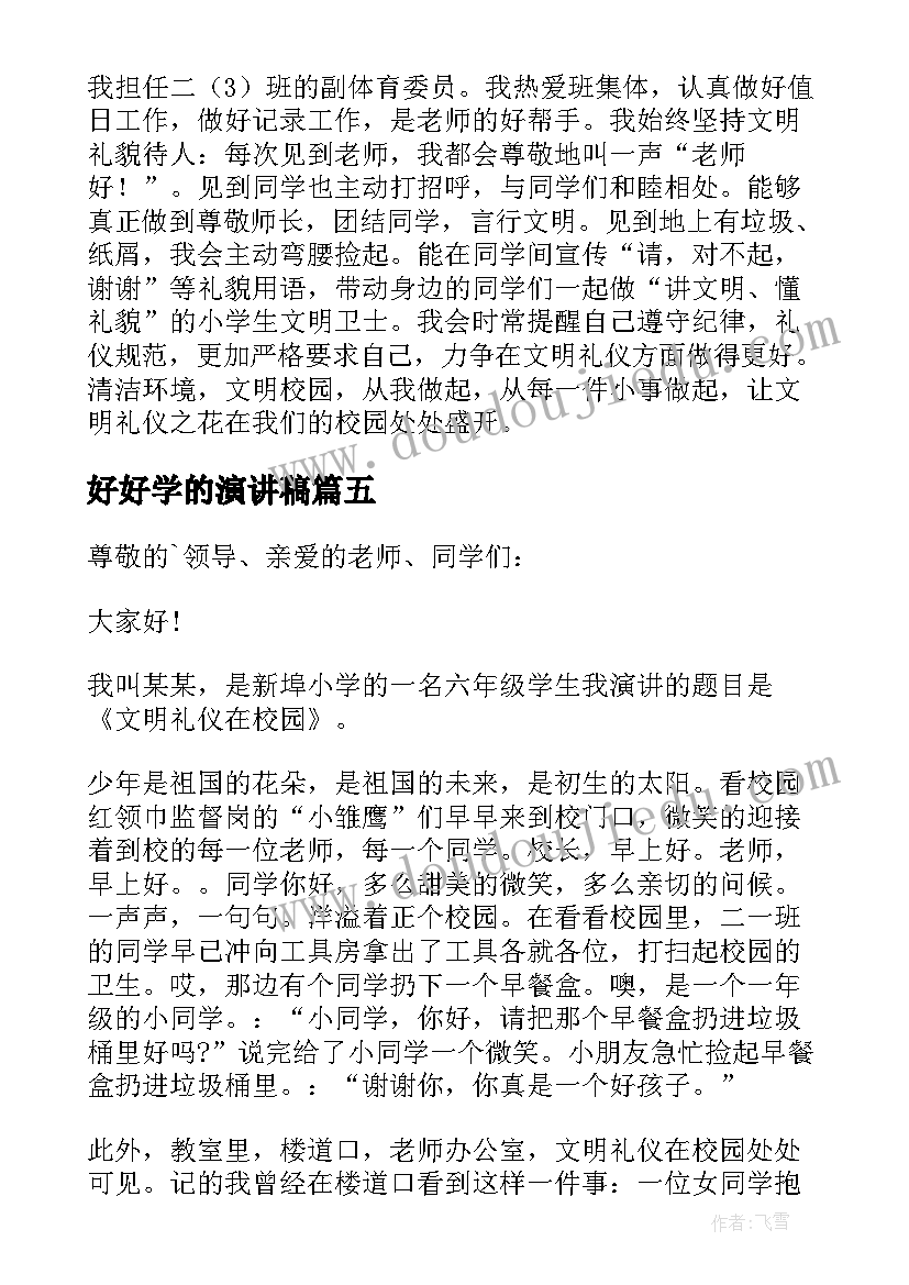 最新客服经理年中工作总结(通用5篇)