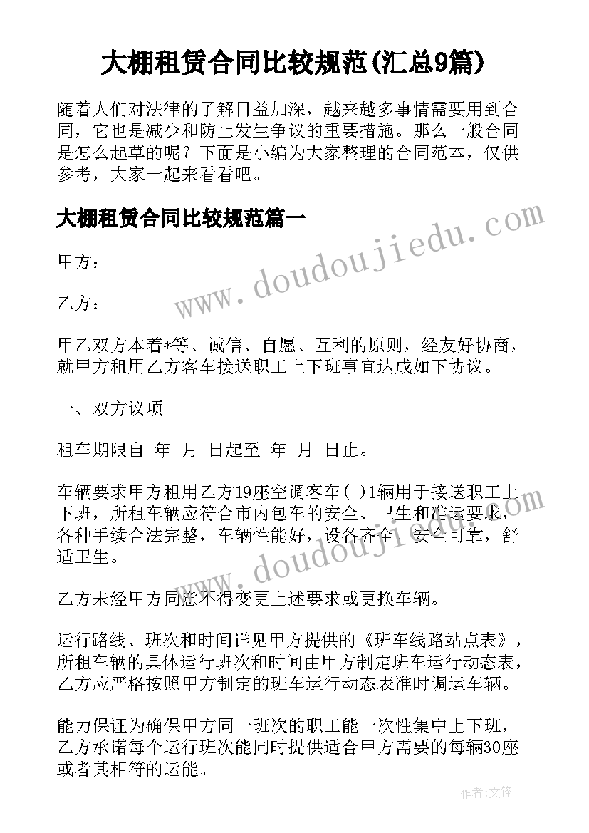 最新音乐课鸽子教案(优质6篇)