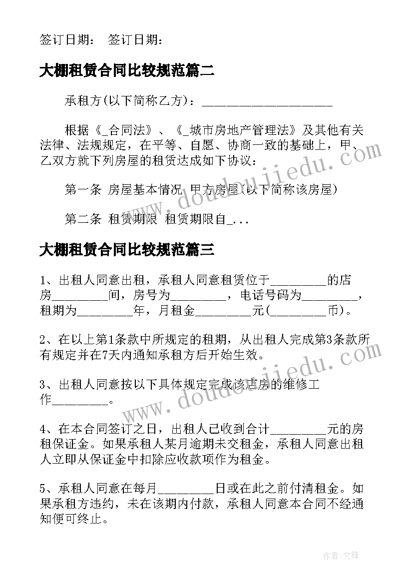 最新音乐课鸽子教案(优质6篇)