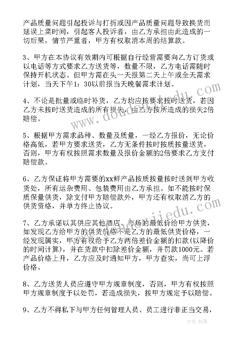 2023年委托供货商代发协议(精选10篇)