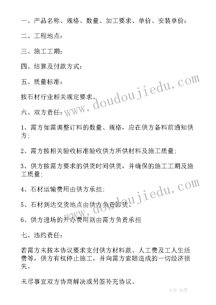 2023年委托供货商代发协议(精选10篇)