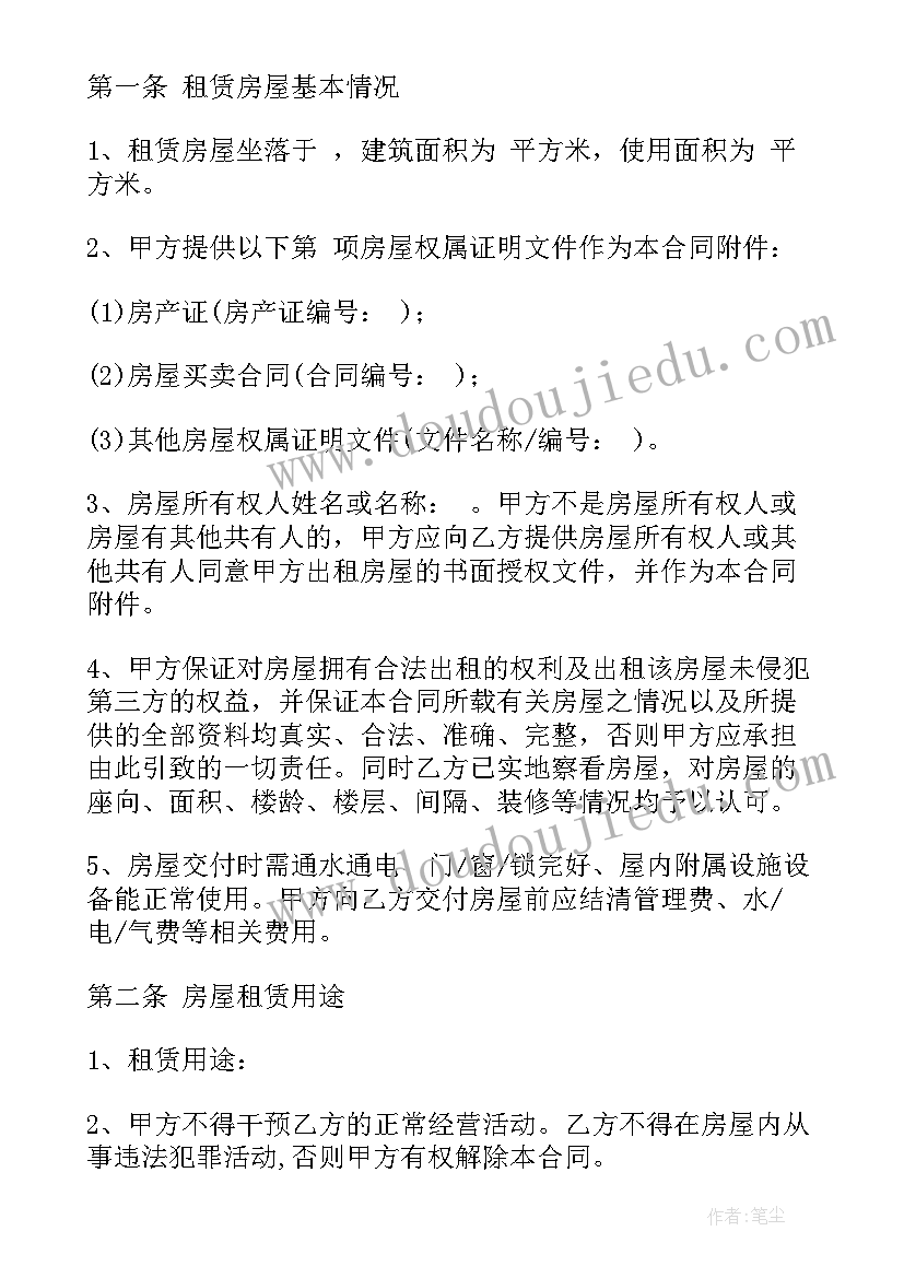 最新商铺出租授权委托书 店面房屋出租合同(精选5篇)