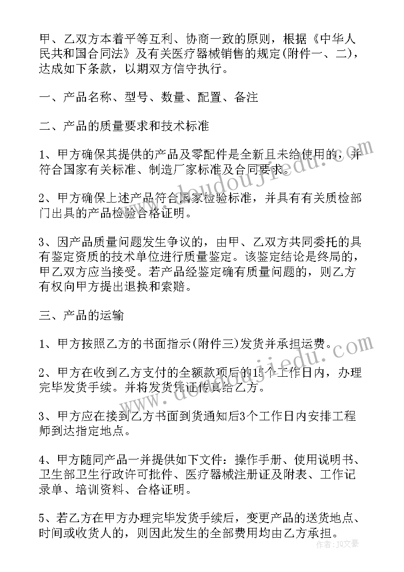 幼儿教案详案(模板5篇)