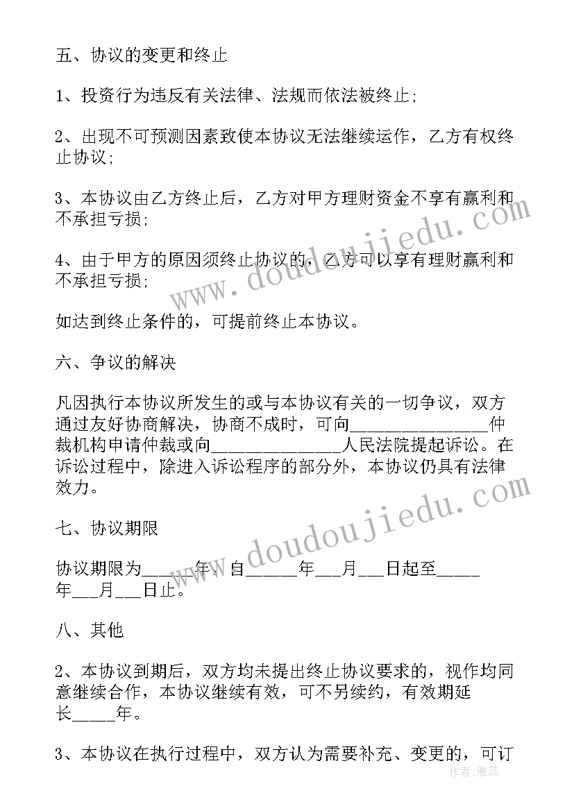 个人投资入股协议书合同 中小企业股权投资合同(模板10篇)