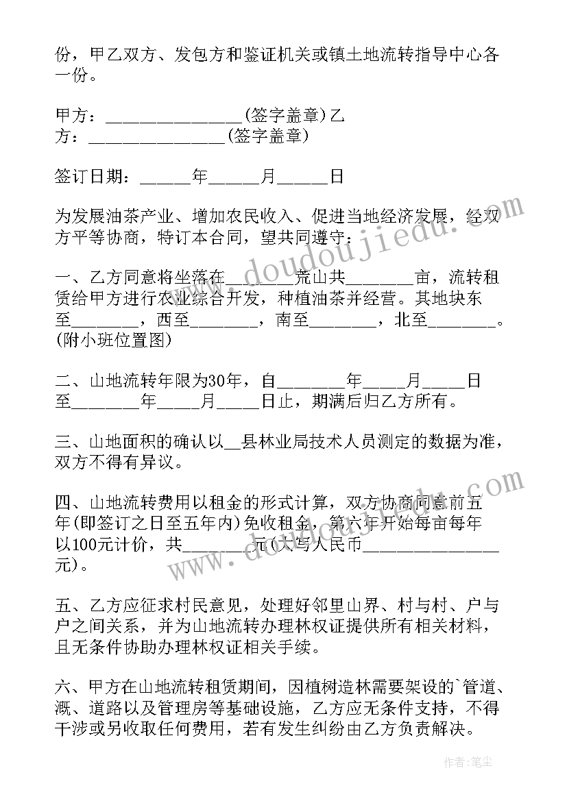 最新本科毕业论文开题报告重要吗 本科毕业论文开题报告(汇总10篇)