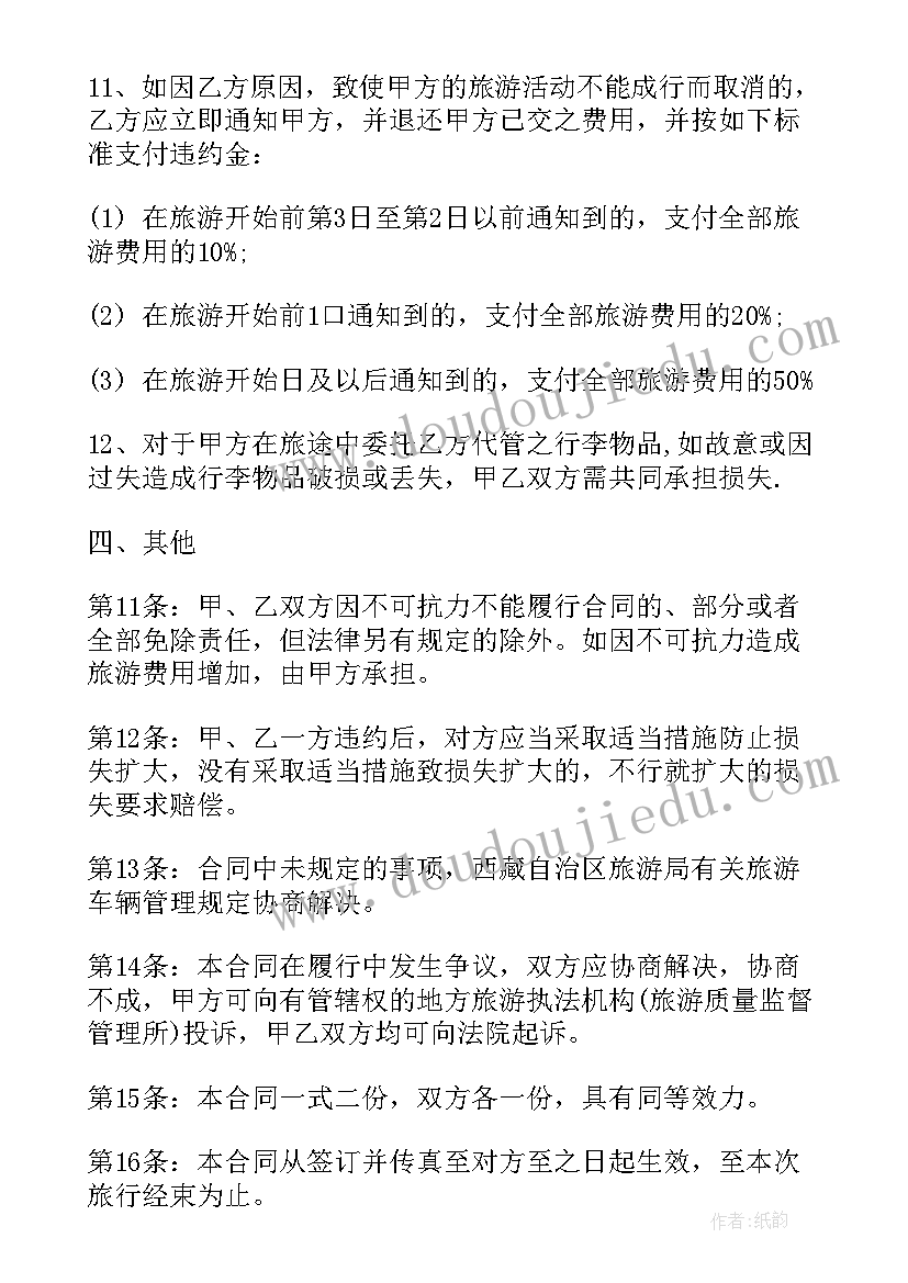 租赁违约协议合同(优质10篇)