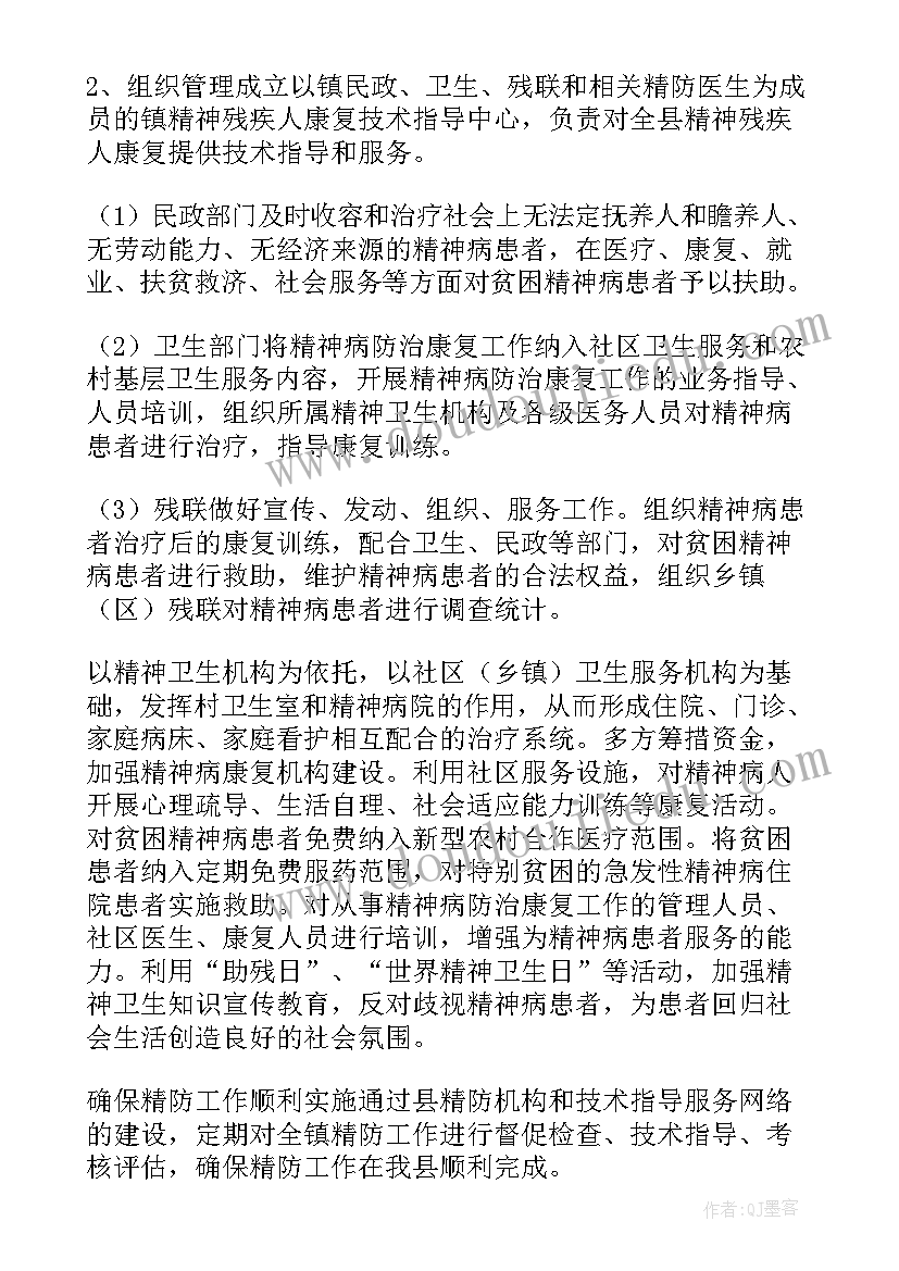 课后服务工作计划(通用5篇)