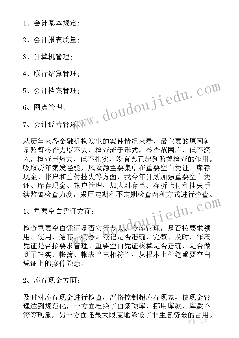 一年级语文荷叶圆圆反思 一年级语文教学反思(汇总8篇)