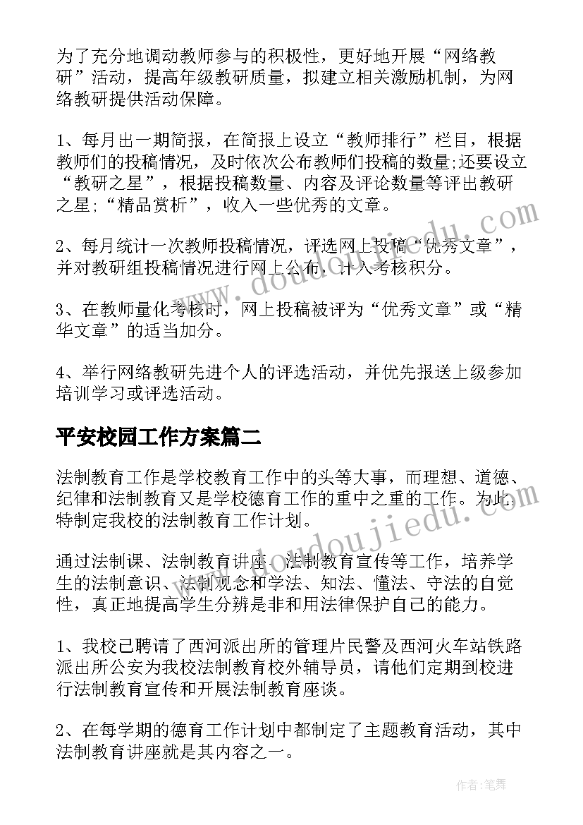 最新政治说课教案(优质5篇)