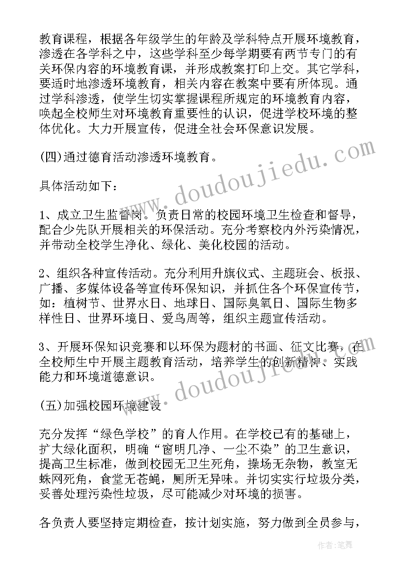 最新政治说课教案(优质5篇)