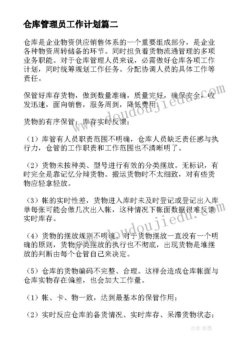 2023年幼儿分享活动后的总结 研修活动心得体会幼儿园(优质8篇)