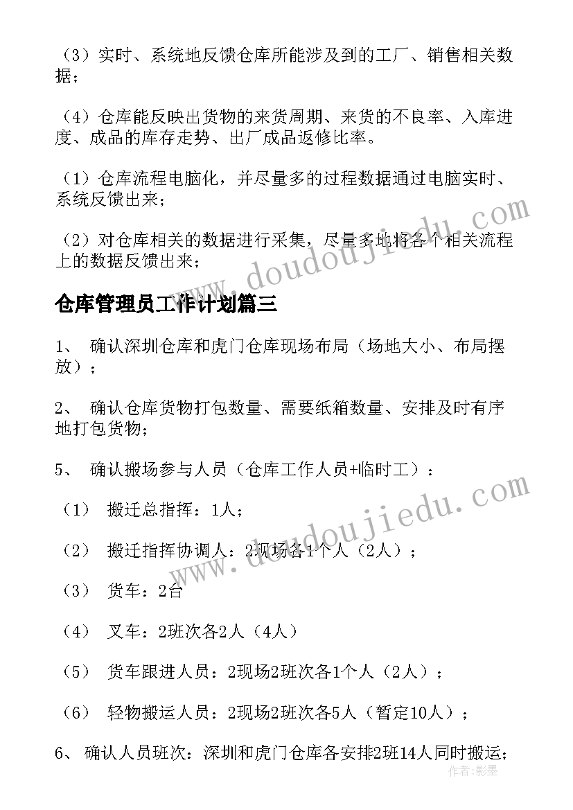 2023年幼儿分享活动后的总结 研修活动心得体会幼儿园(优质8篇)