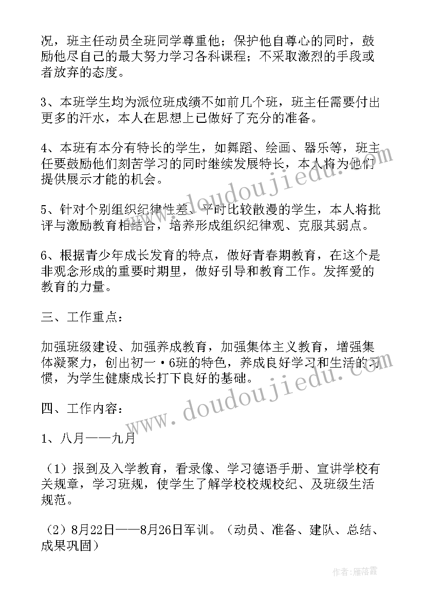 最新报告的主体部分包括哪些内容(通用10篇)