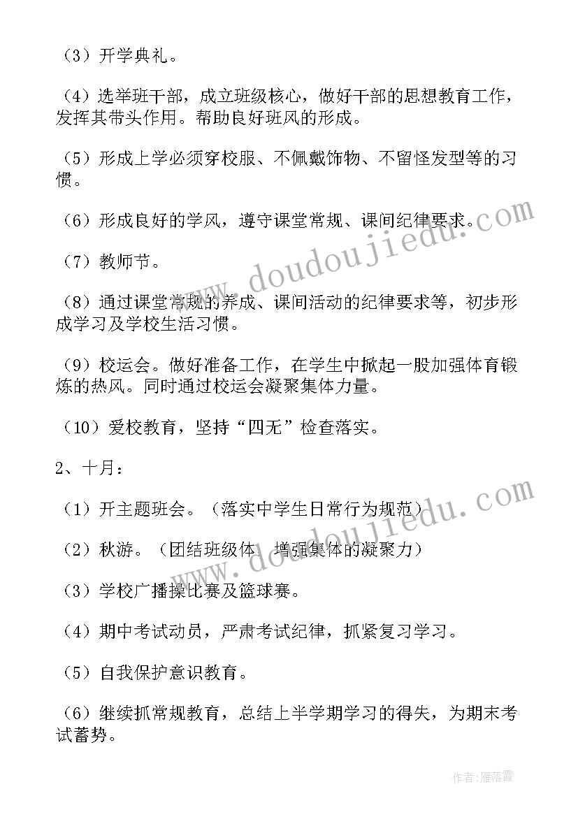 最新报告的主体部分包括哪些内容(通用10篇)