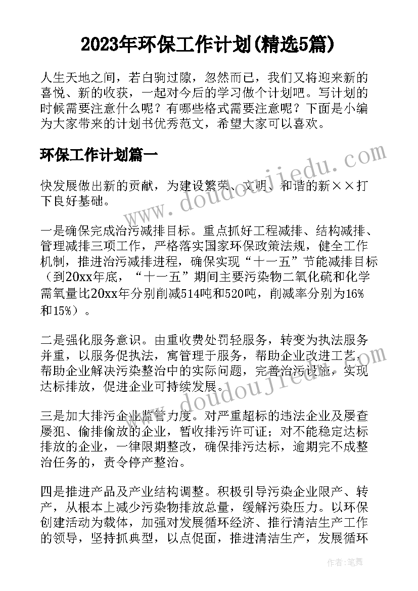 最新科学西红柿教案 小班科学活动反思心得体会(汇总9篇)