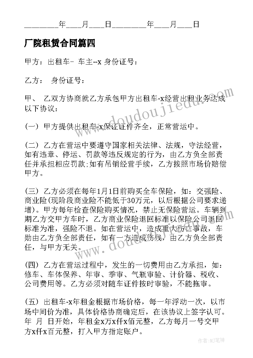 2023年六年级数学教研活动记录教研内容 六年级数学教研计划(大全10篇)