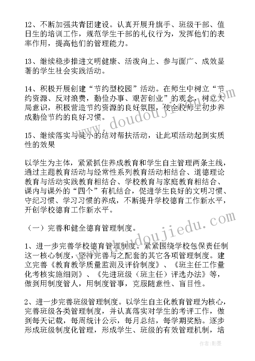 2023年宣传部部门述职报告 宣传部长离职报告(精选10篇)