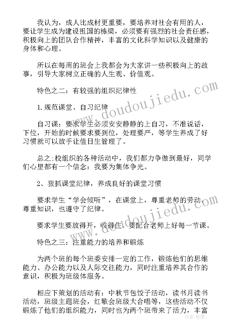 2023年宣传部部门述职报告 宣传部长离职报告(精选10篇)