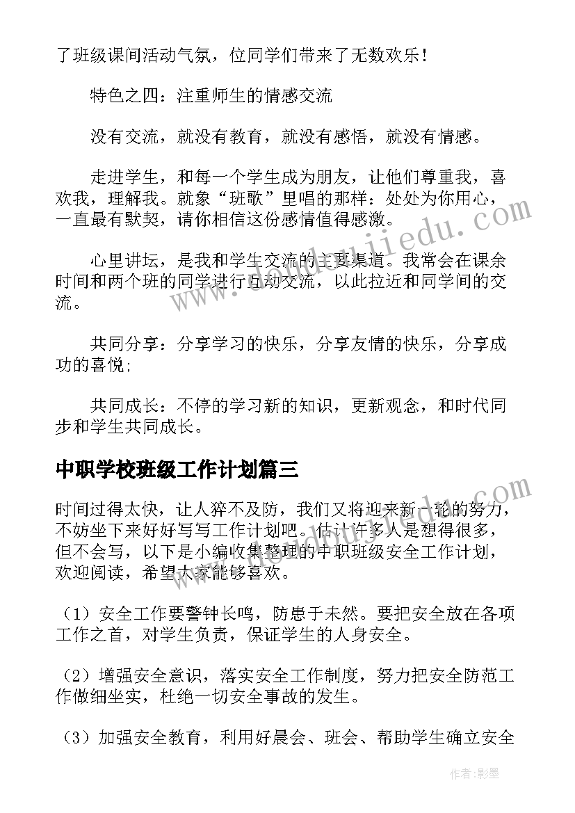 2023年宣传部部门述职报告 宣传部长离职报告(精选10篇)