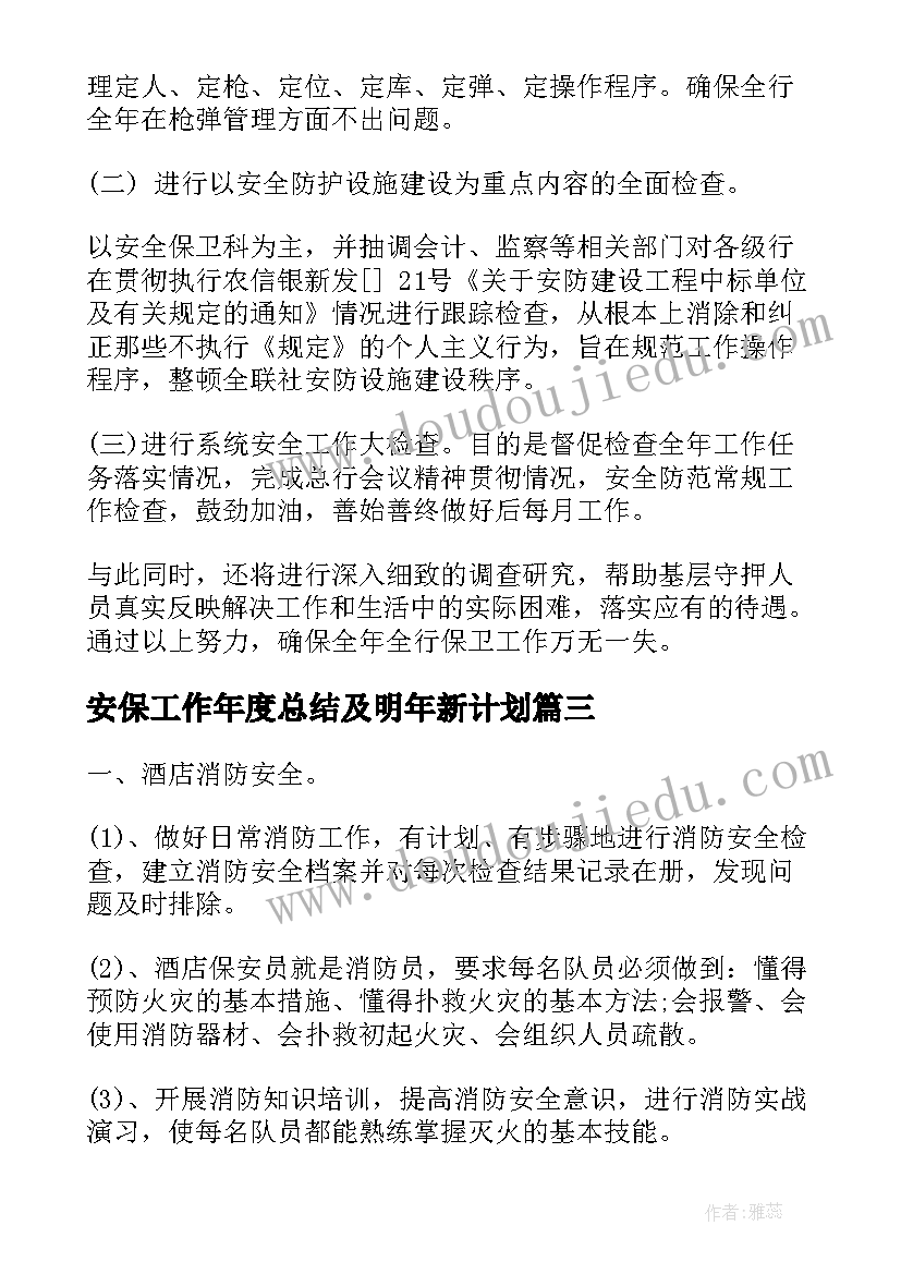 2023年大学生网络消费情况调查报告 大学生消费情况调查报告(优秀7篇)