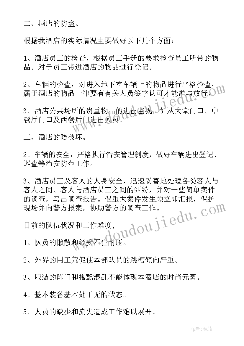 2023年大学生网络消费情况调查报告 大学生消费情况调查报告(优秀7篇)