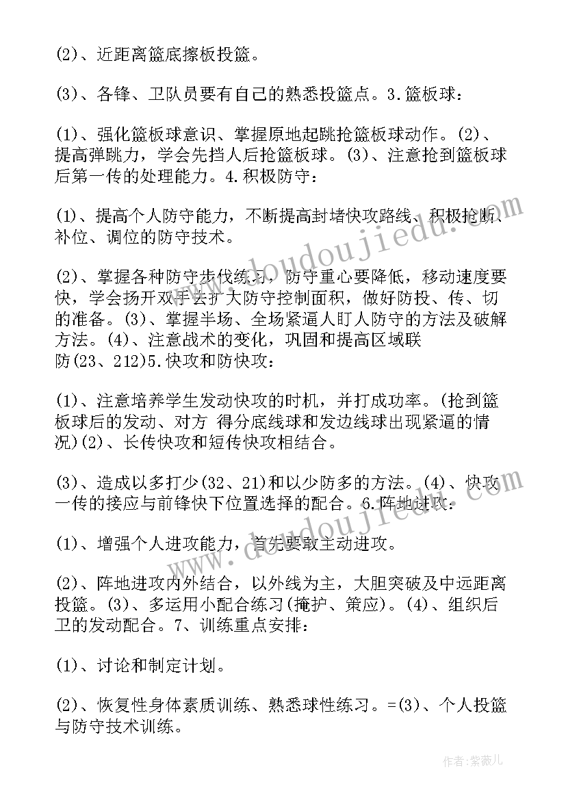 最新小学种植社团工作计划 小学社团工作计划(优秀6篇)