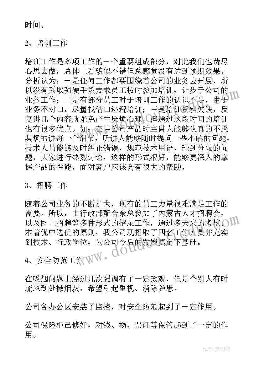 最新连锁超市季度工作计划和目标(大全8篇)