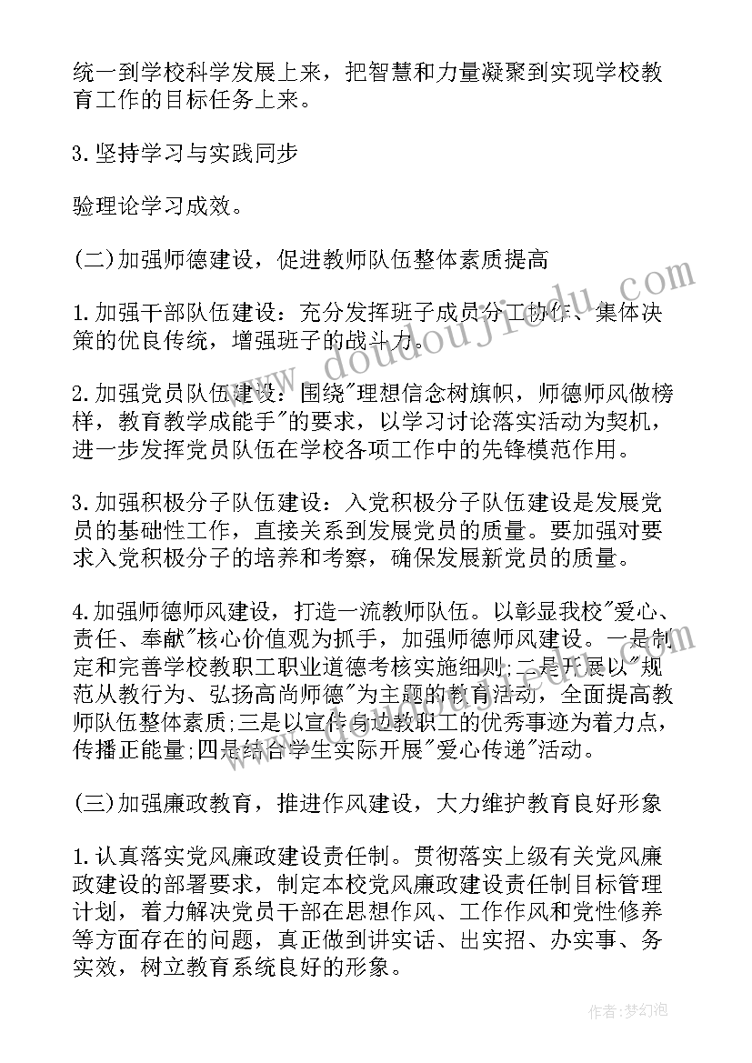 最新连锁超市季度工作计划和目标(大全8篇)