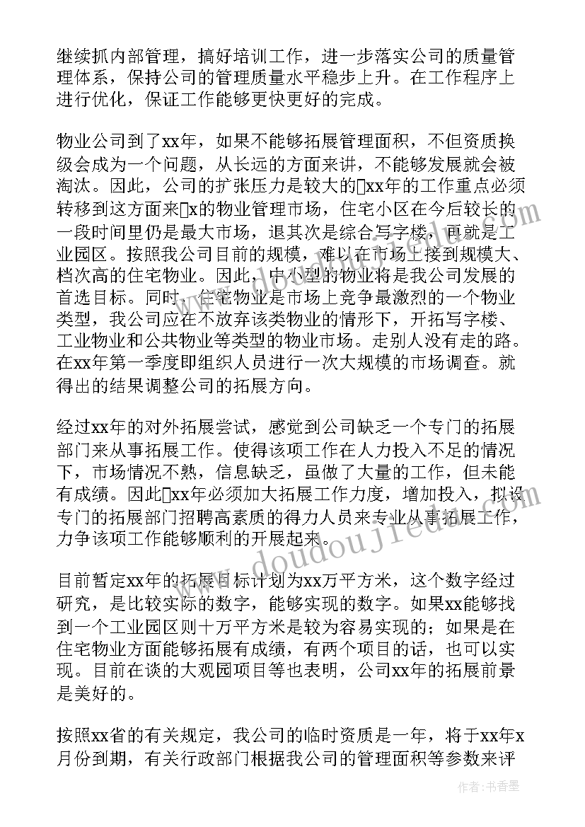 文明礼仪教育活动教案 小学文明礼仪的教育活动方案(精选5篇)