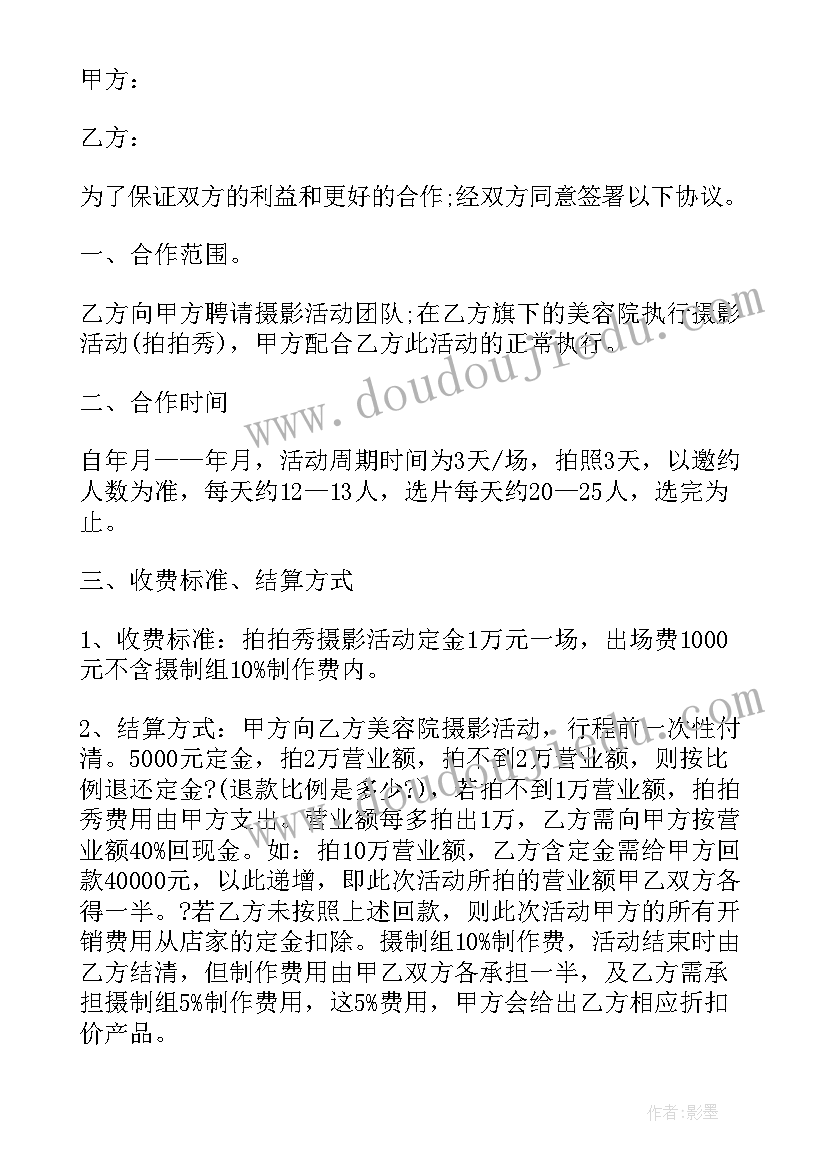 最新莲藕购销合同(精选10篇)