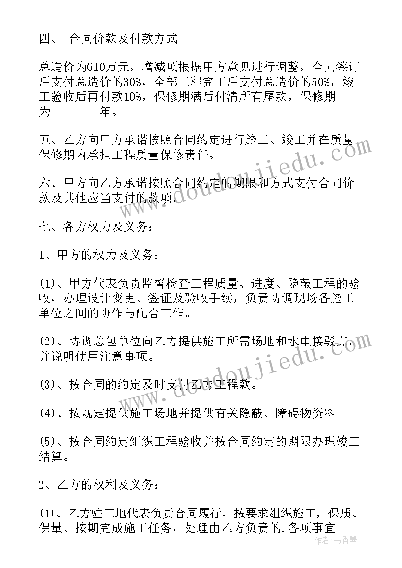 五年级数学上学期教学工作计划人教版(大全5篇)