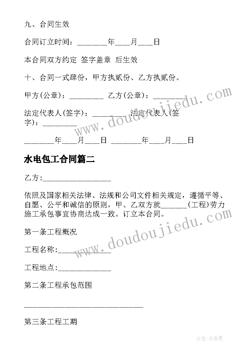 五年级数学上学期教学工作计划人教版(大全5篇)