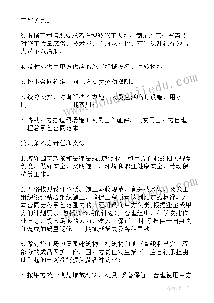 五年级数学上学期教学工作计划人教版(大全5篇)