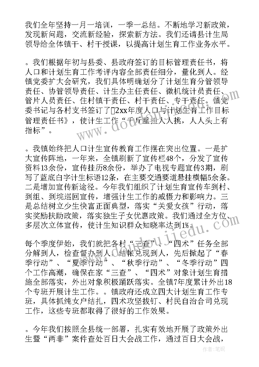 城镇办工作职责(优质7篇)