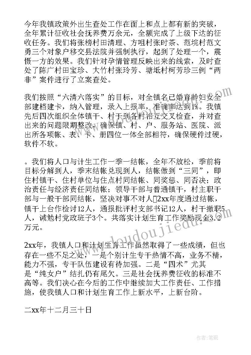 城镇办工作职责(优质7篇)