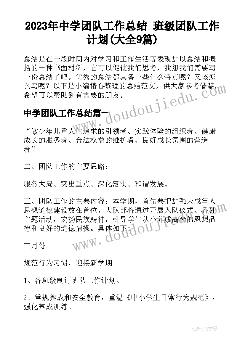 2023年村居咏柳教案 咏柳教学反思(模板5篇)