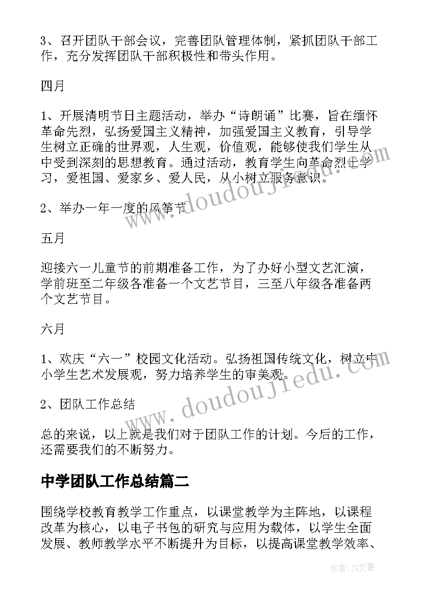 2023年村居咏柳教案 咏柳教学反思(模板5篇)