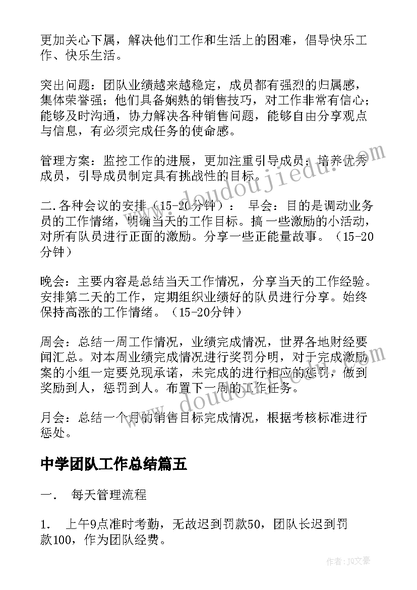 2023年村居咏柳教案 咏柳教学反思(模板5篇)