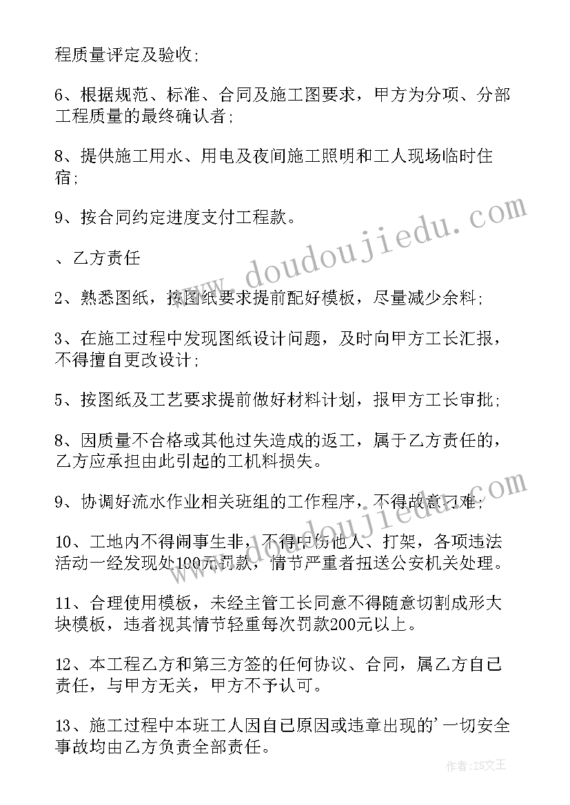 最新装修工人合同协议书 装修工人合同(通用6篇)