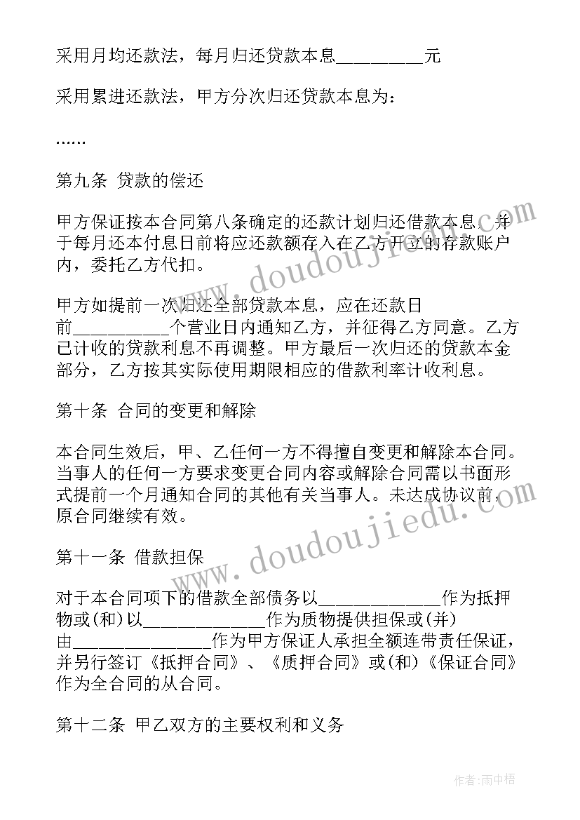 2023年快乐的足球赛教学反思 快乐的歌教学反思(实用5篇)