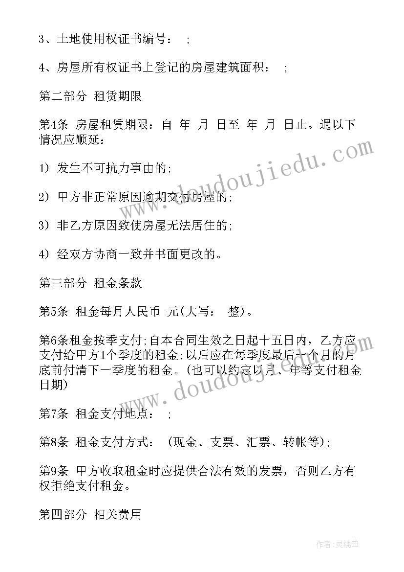 2023年宁波租房协议(精选7篇)