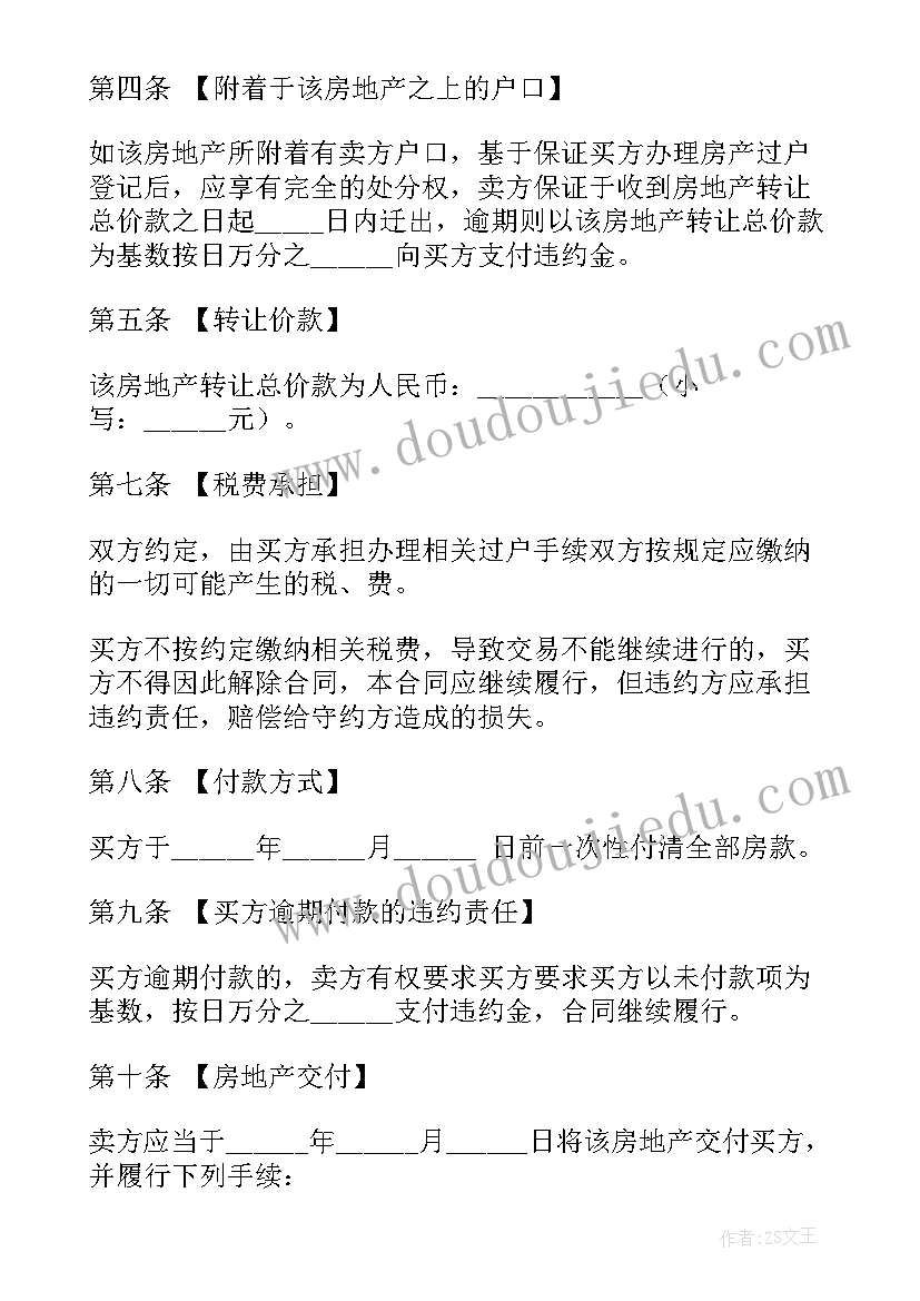 最新屋面漏水维修合同 商场漏水维修合同(模板8篇)